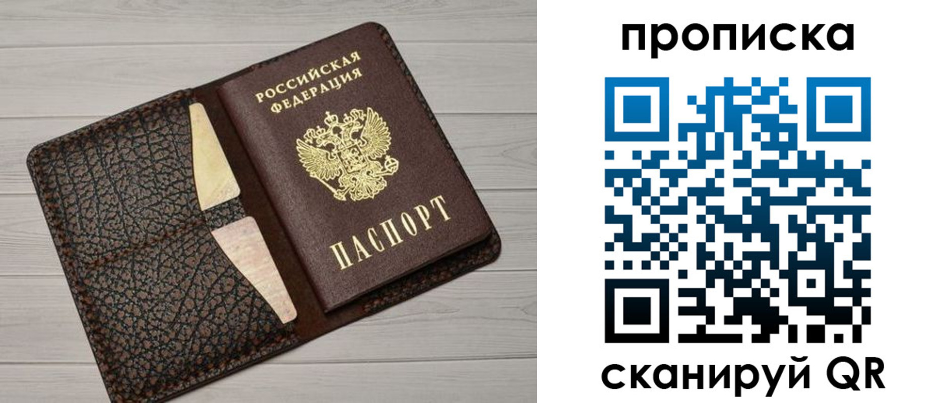 временная регистрация законно в Лосино-Петровском