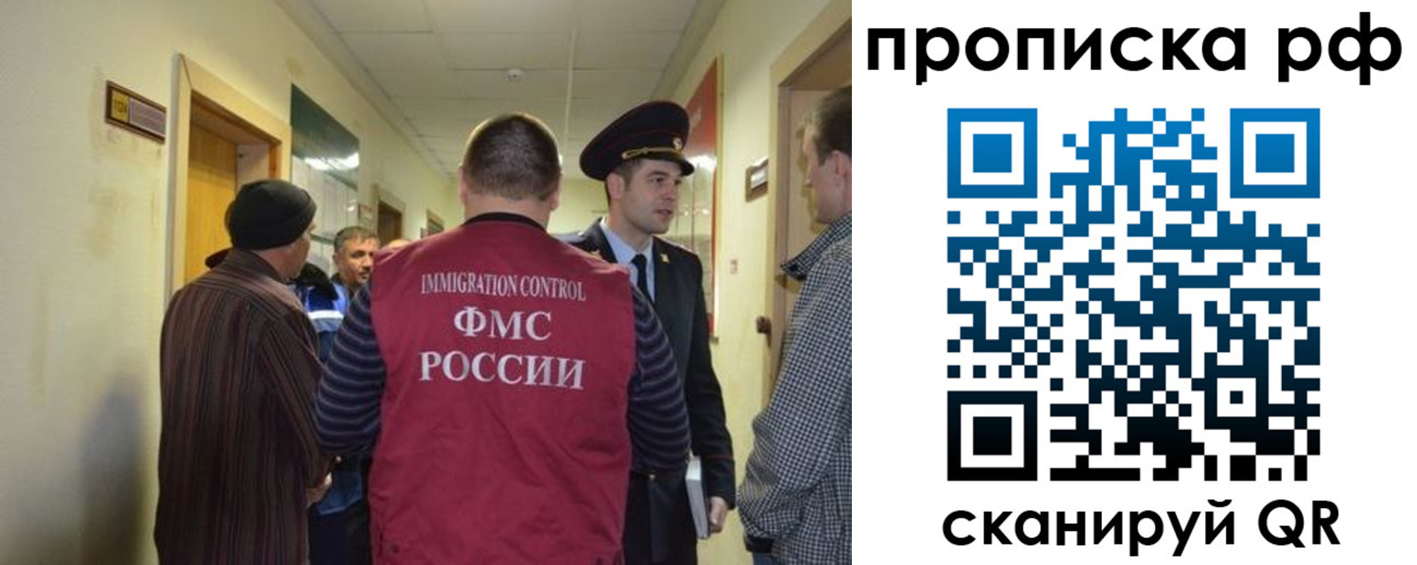 временная прописка в Лосино-Петровском