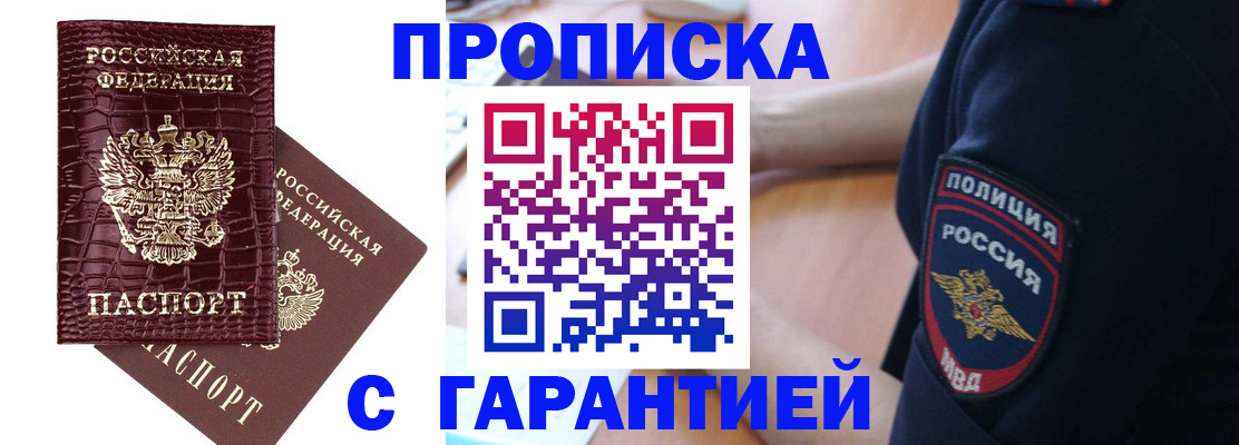 миграционный учет в Лосино-Петровском