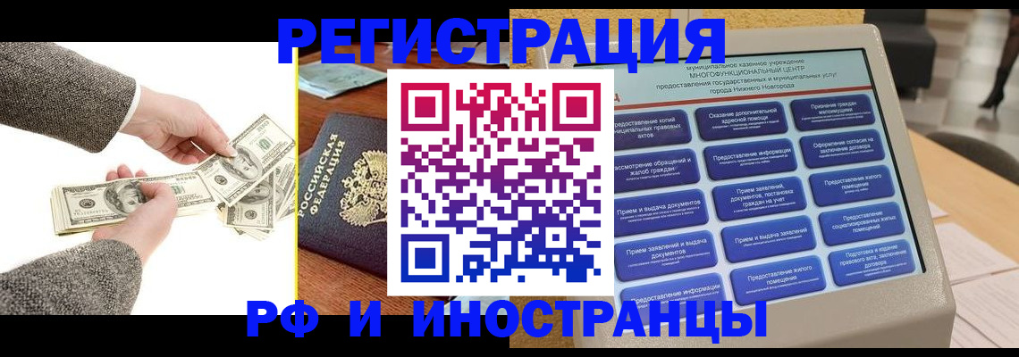 временная регистрация адрес в Лосино-Петровском