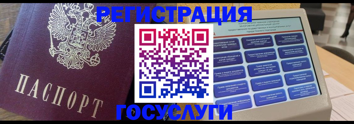 прописка законно в Лосино-Петровском