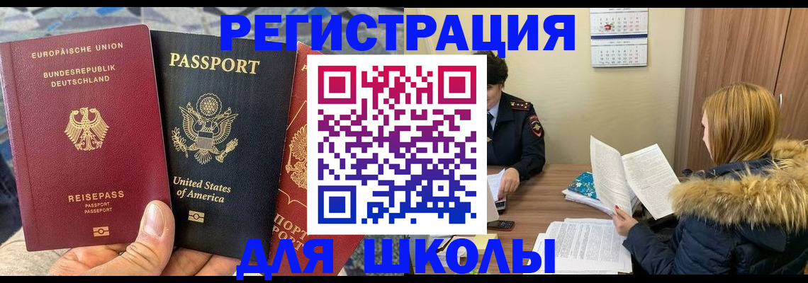 найти адрес прописки в Лосино-Петровском